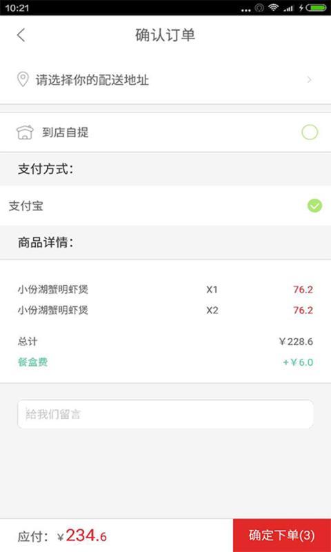 蟹香品记煲截图4