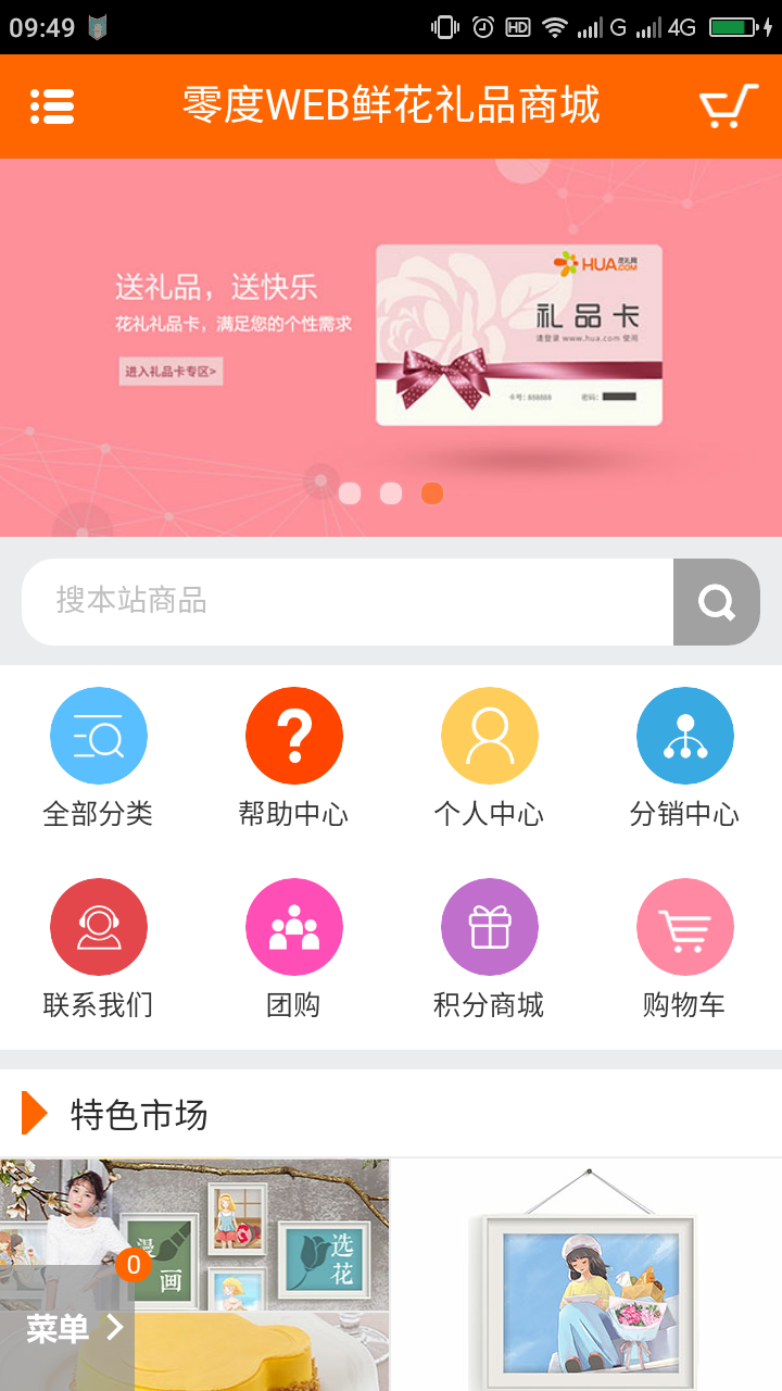 梦伊人截图1