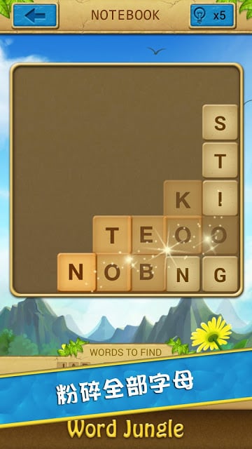 Word Jungle - Search Puzzle截图2