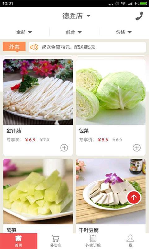 蟹香品记煲截图1