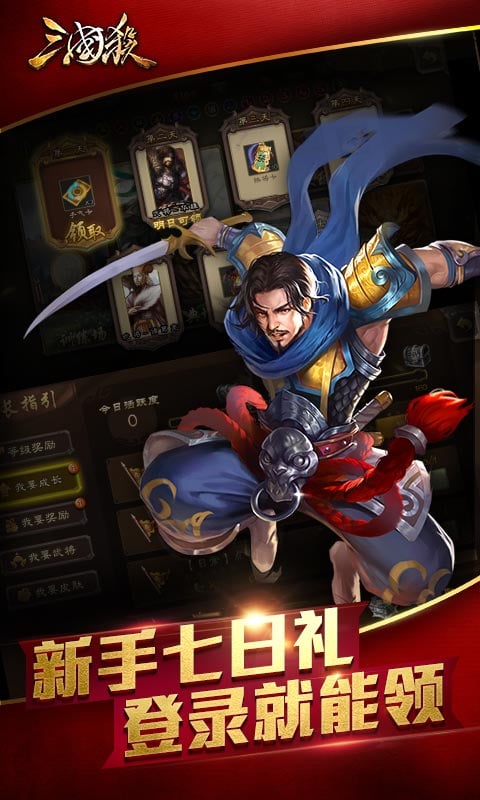 三國(guó)殺截圖預(yù)覽