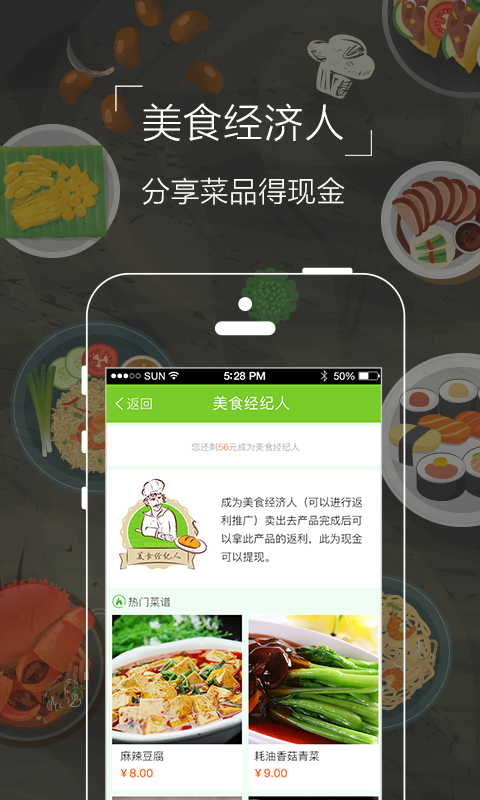 食爱厨截图5