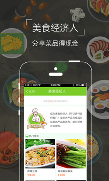 食爱厨截图