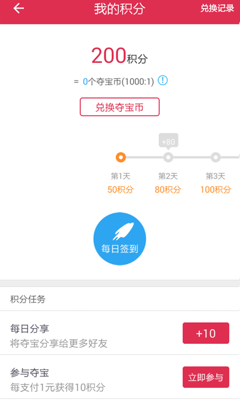 欢聚购截图4