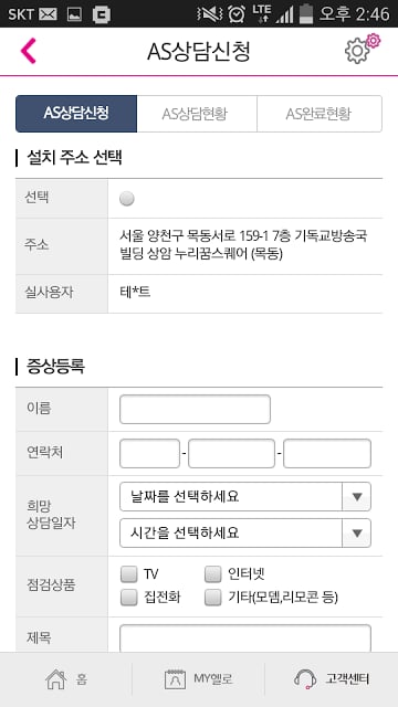 CJ헬로비전 고객센터截图1