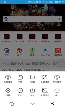 Dota2盒子截图