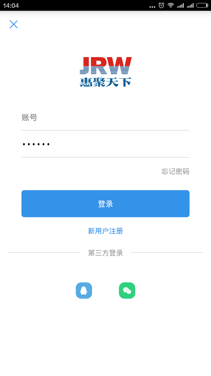 惠聚天下截图1