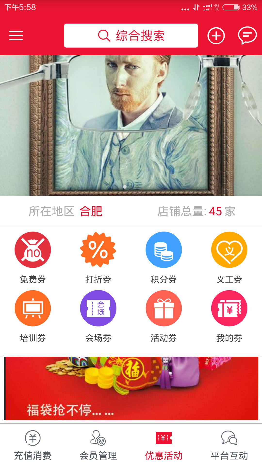 智合生活链截图3