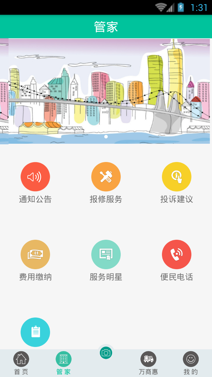 聚鑫社区截图1