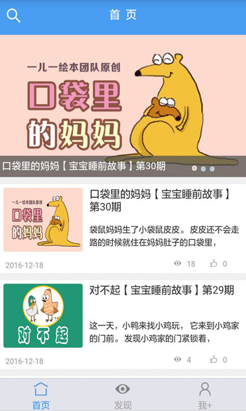 儿童故事小猪绘本截图1