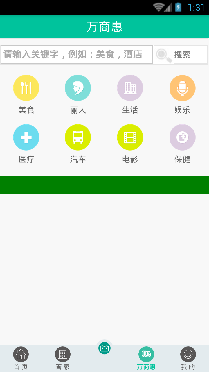 聚鑫社区截图3