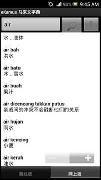 马来文字典 Malay Chinese Dictionary下载2017年安卓最新版_马来文字典 Malay ...