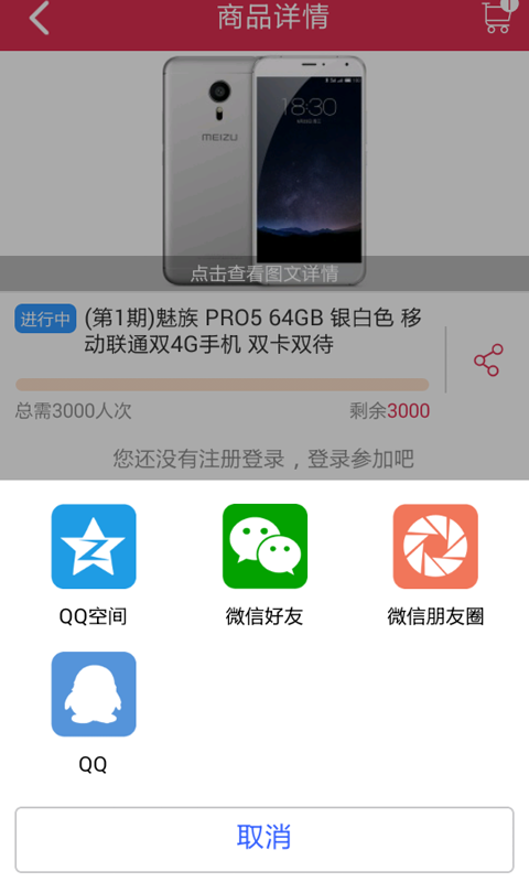 欢聚购截图3