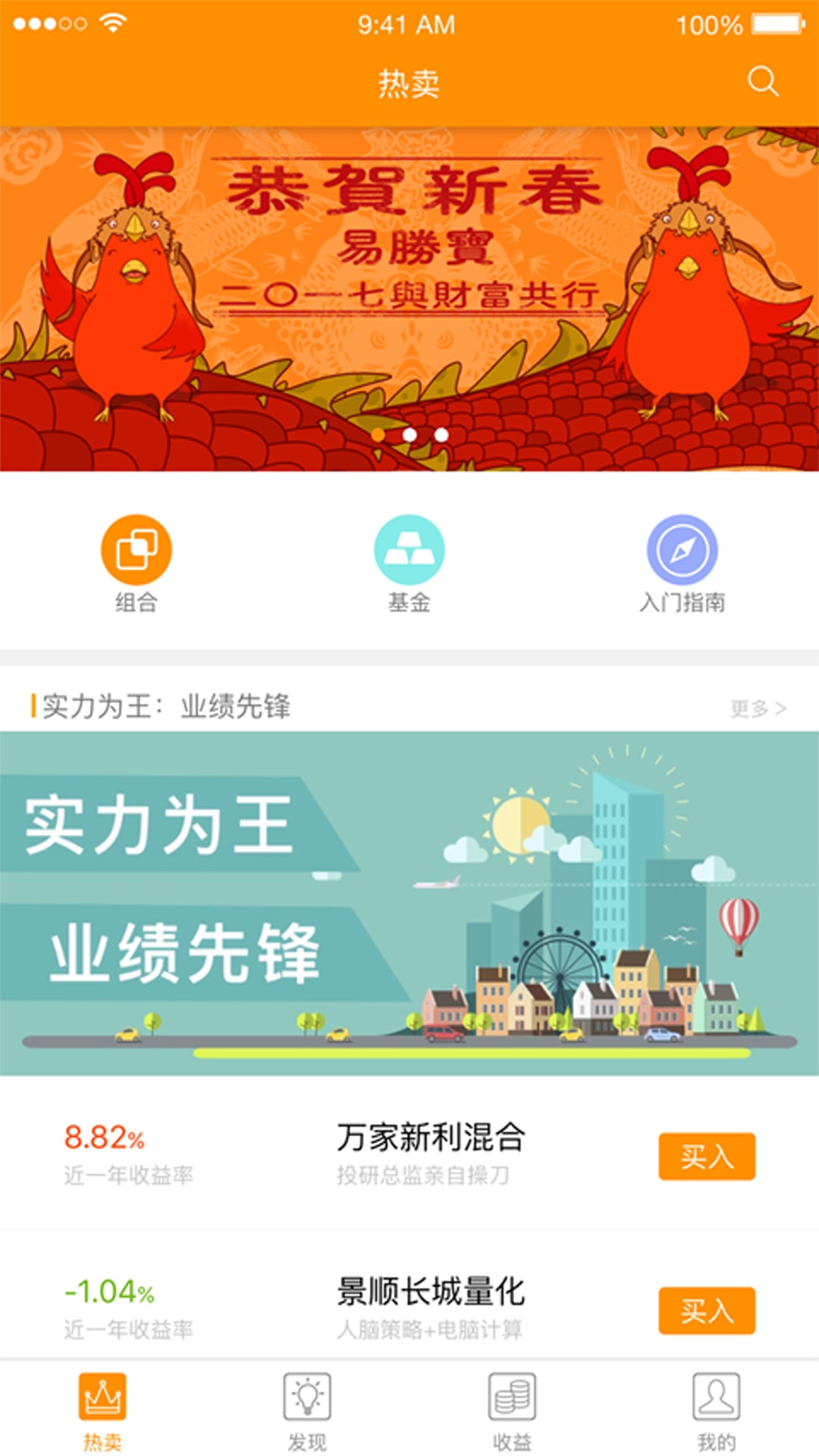 易胜宝截图5