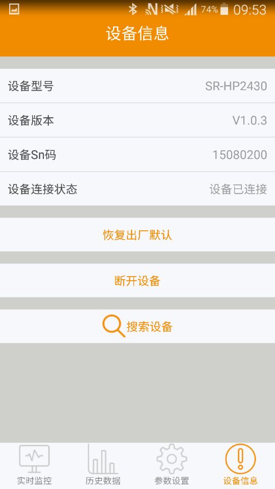 SolarAPP截图4