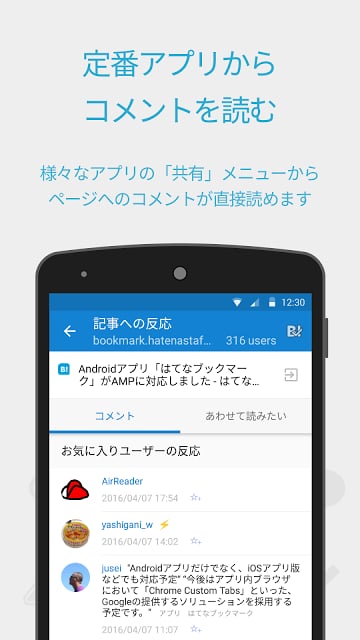 はてなブックマーク截图6