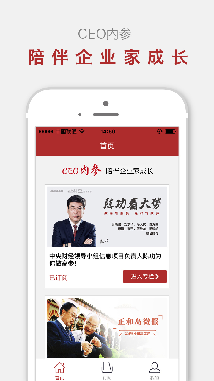 CEO内参截图1