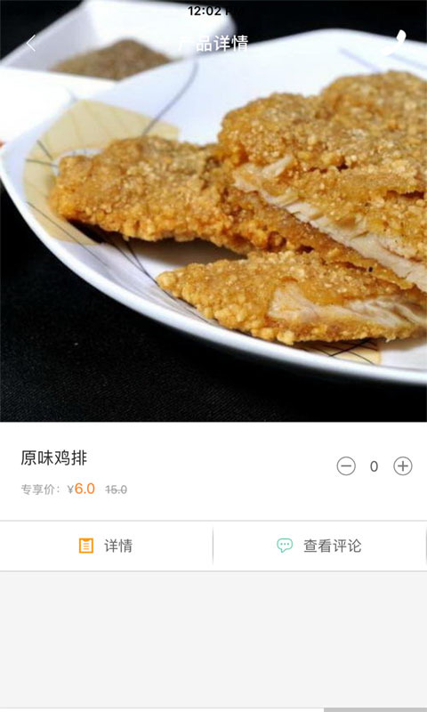 台北美食外送截图2