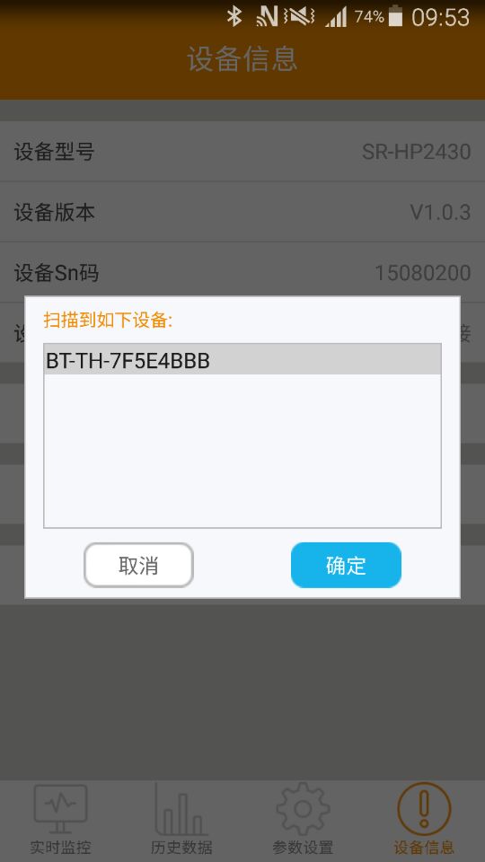 SolarAPP截图5