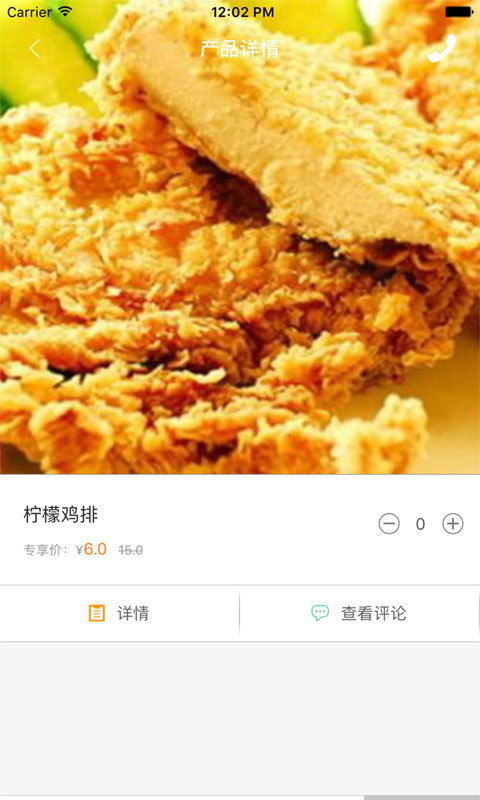 台北美食外送截图1