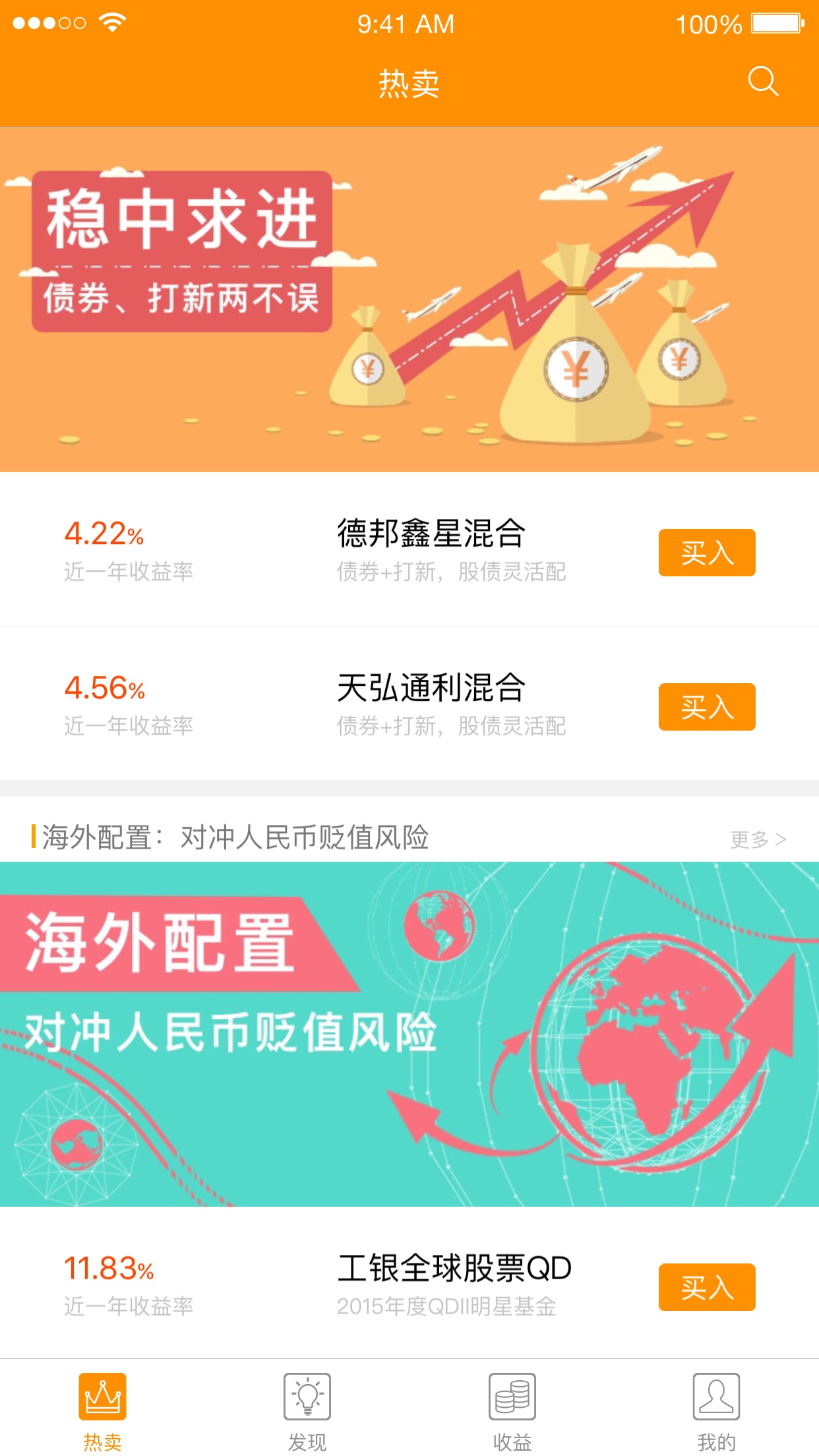 易胜宝截图1