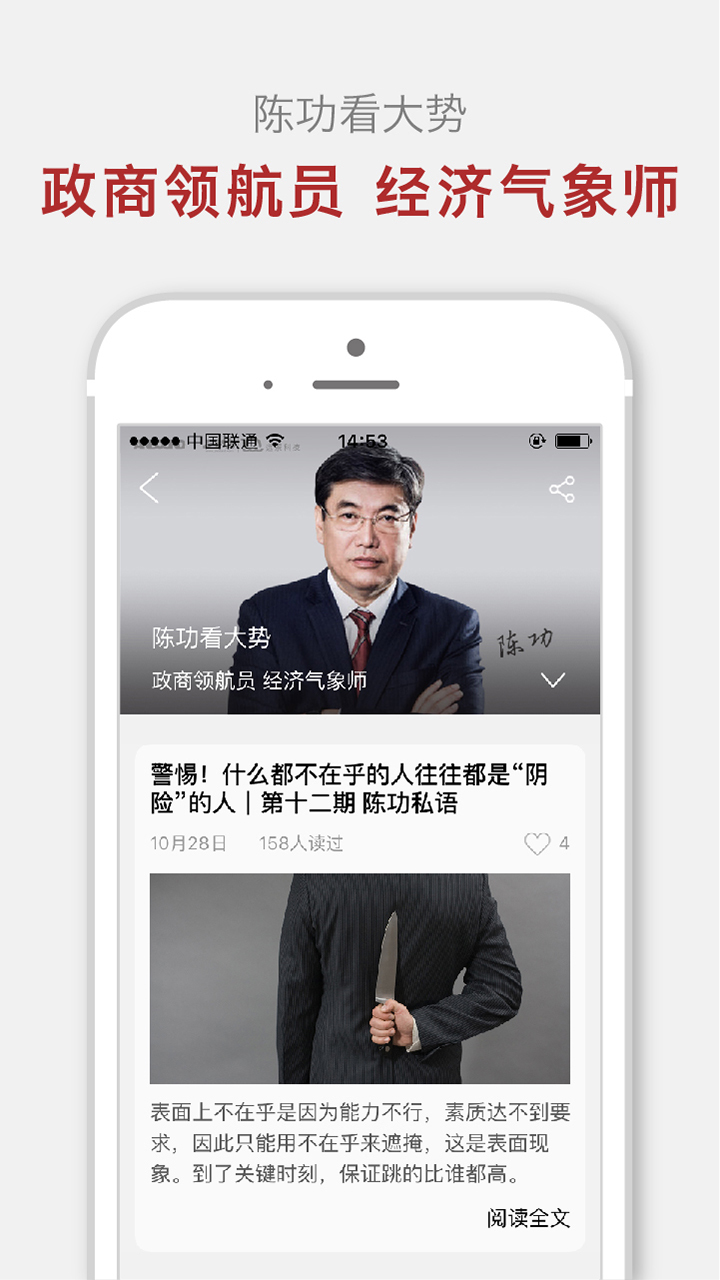 CEO内参截图2