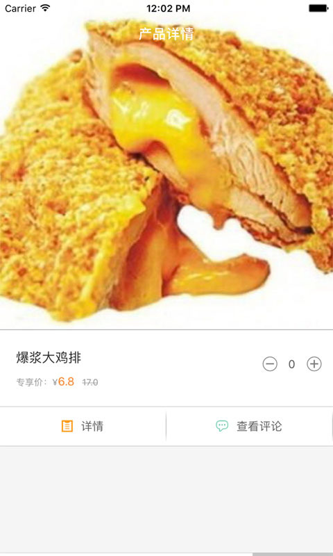 台北美食外送截图5