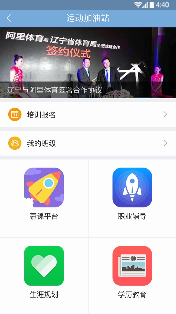 启梦驿截图5