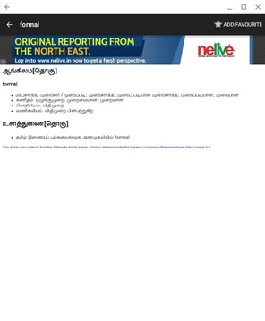 English Tamil Dictionary截图