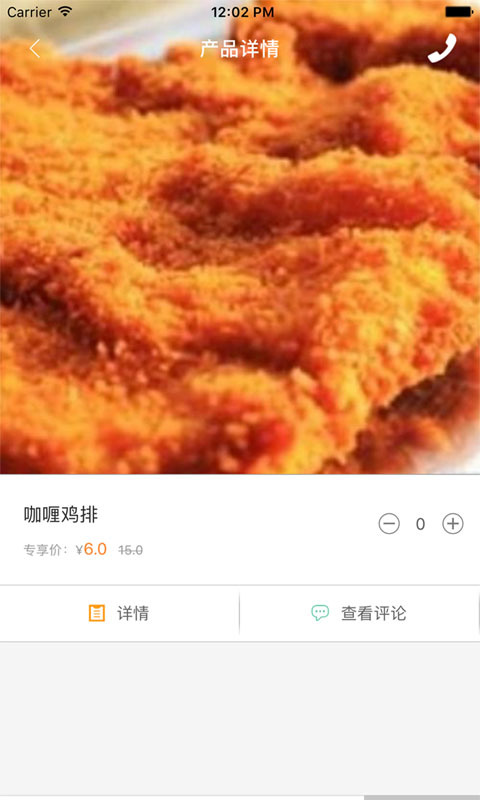 台北美食外送截图3