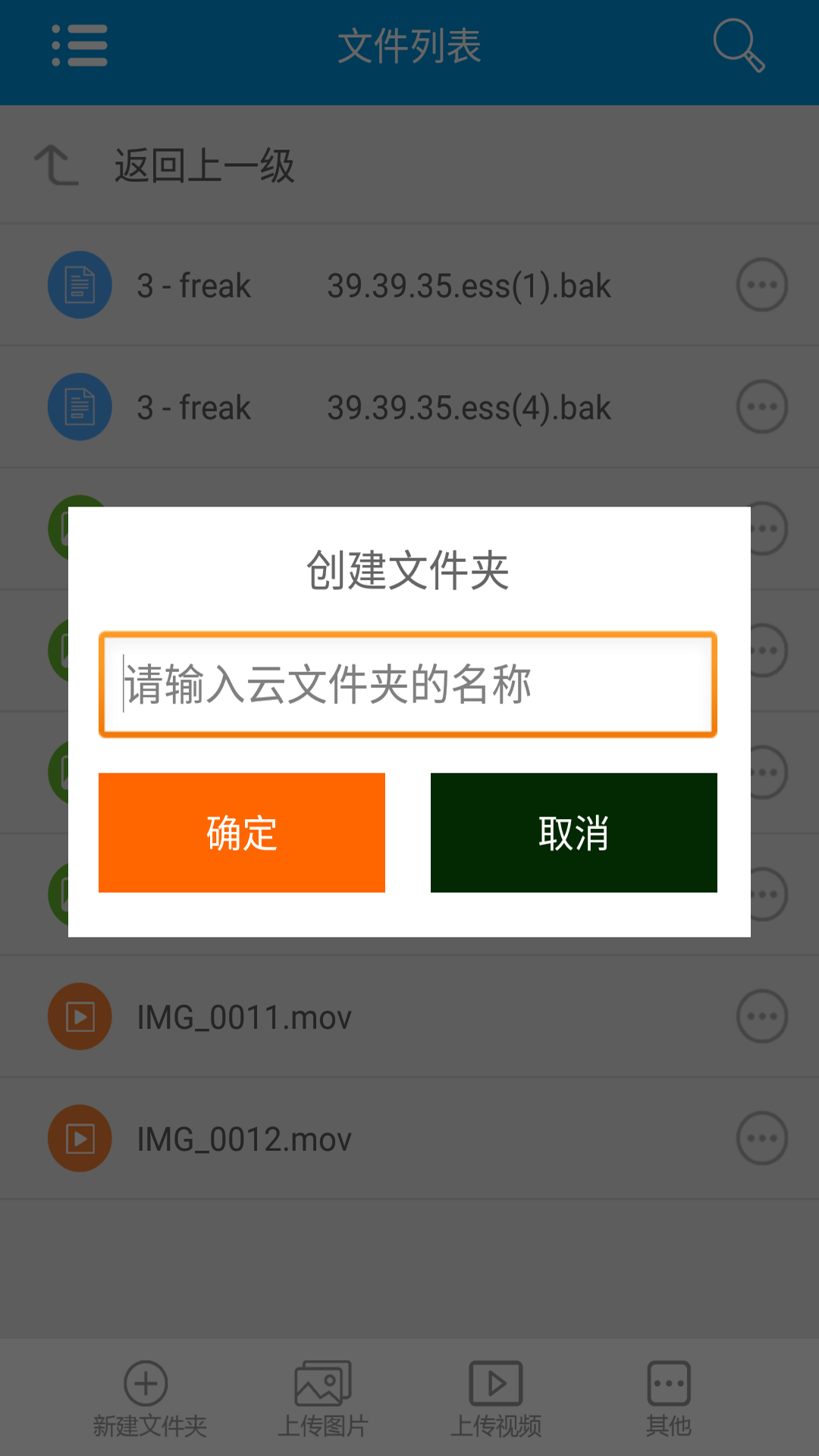 云谊通企业文件管理截图5