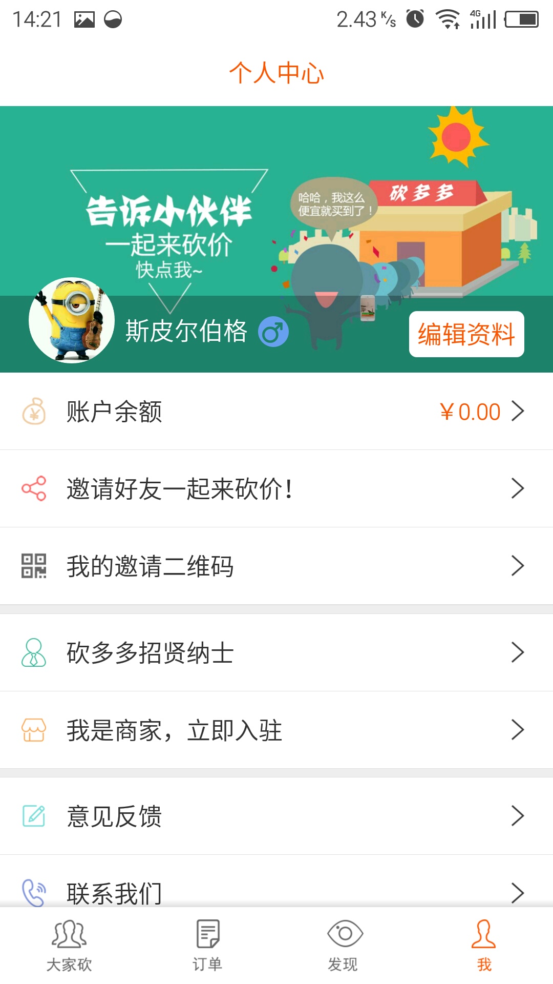 应用截图5预览