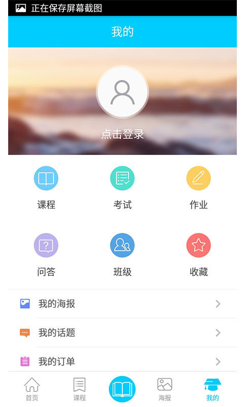 包轻工职院云截图4