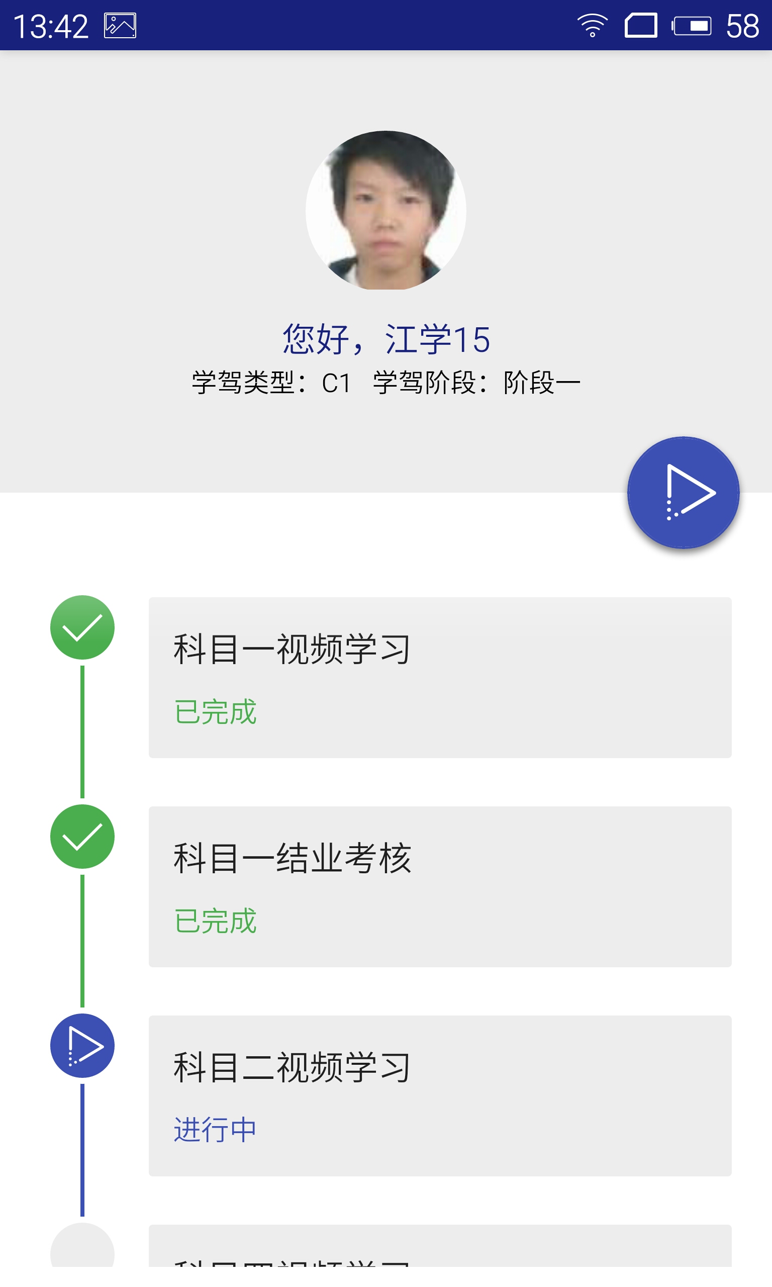 理论在线截图2