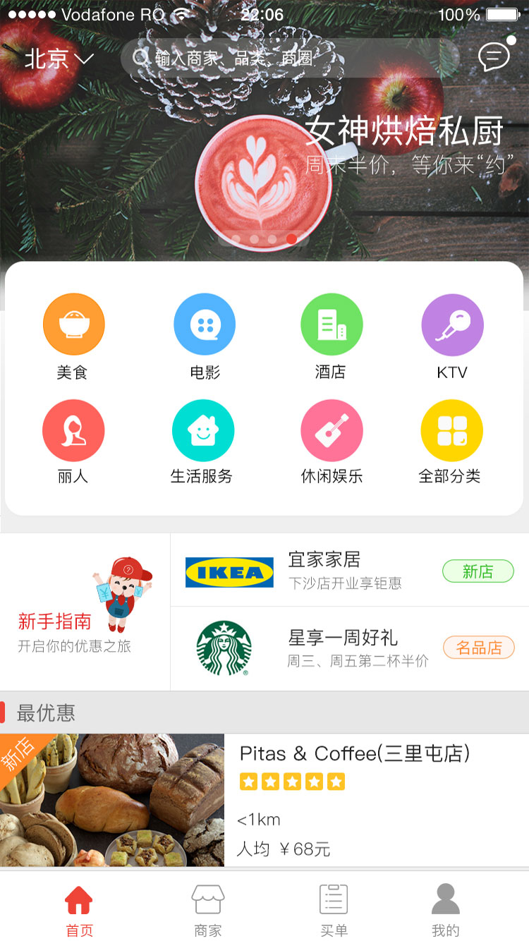 真惠算截图5