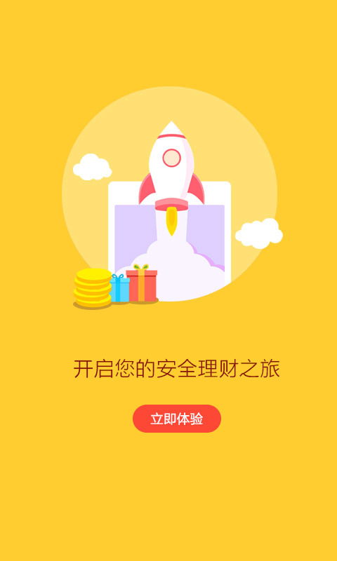 票金所截图5