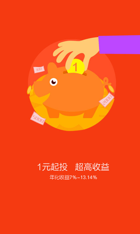 票金所截图2