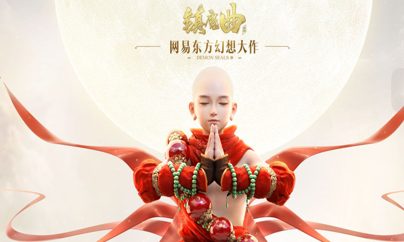 鎮(zhèn)魔曲截圖預覽