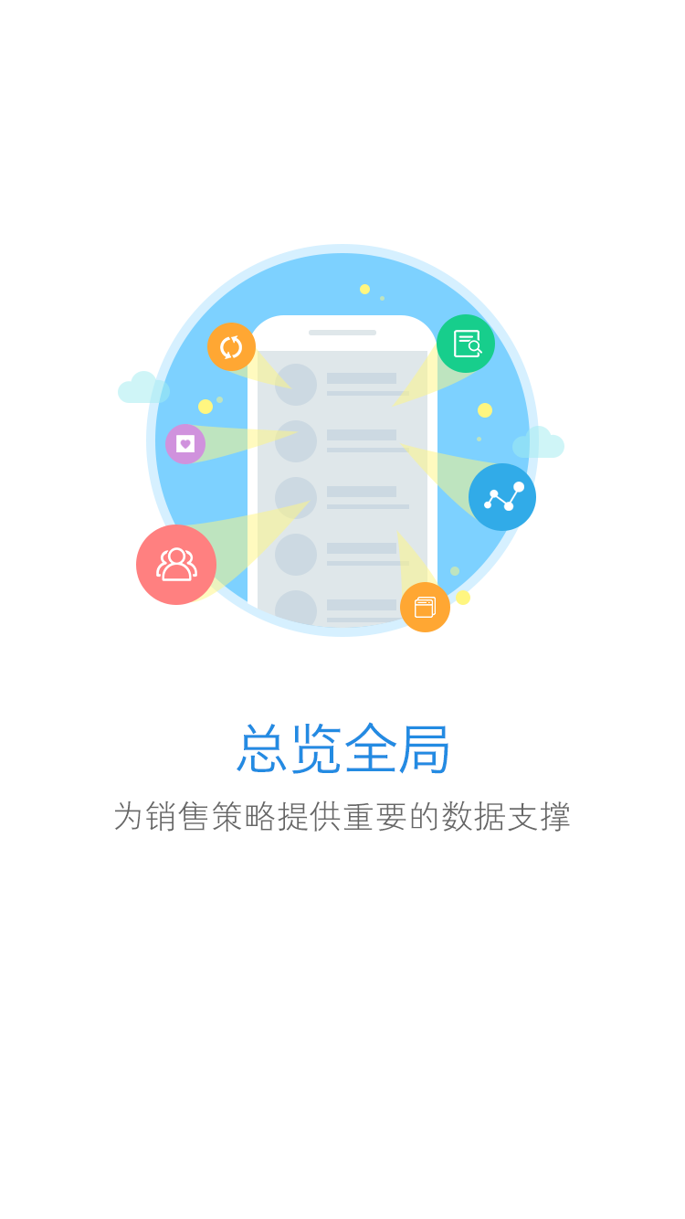 掌握案场截图4