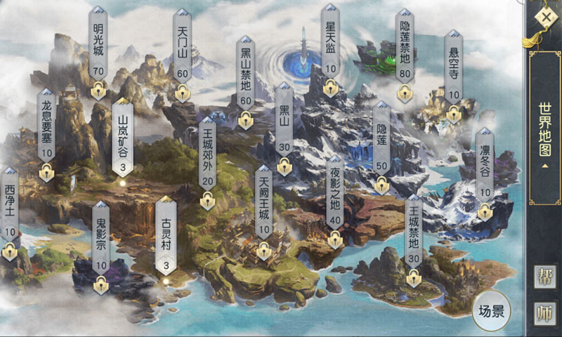 鎮(zhèn)魔曲截圖預覽