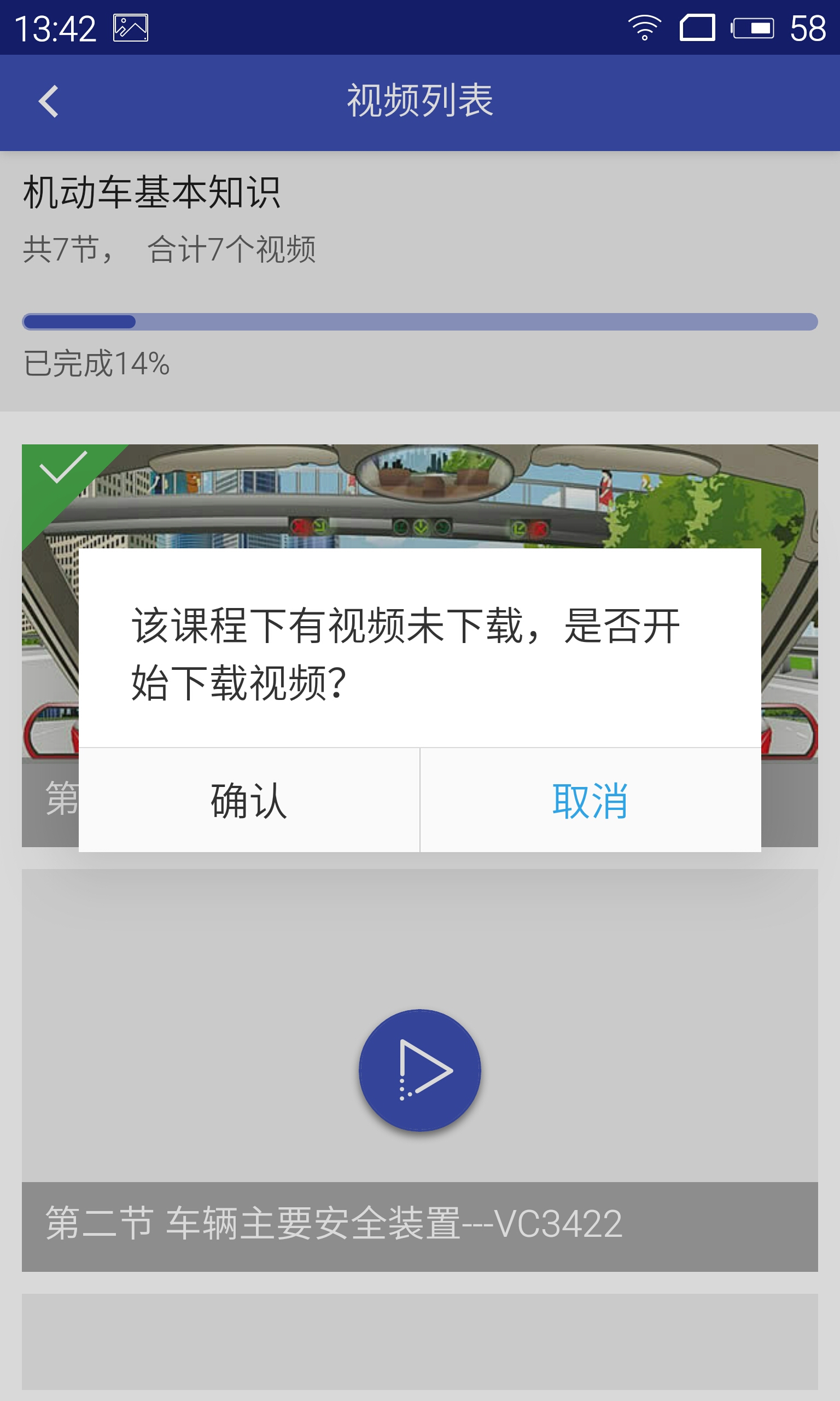 理论在线截图4