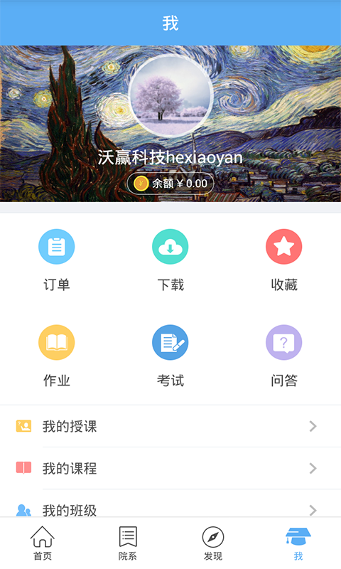 河软高校云截图4