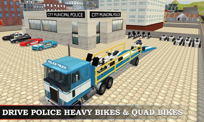警察自行车飞机运输截图3
