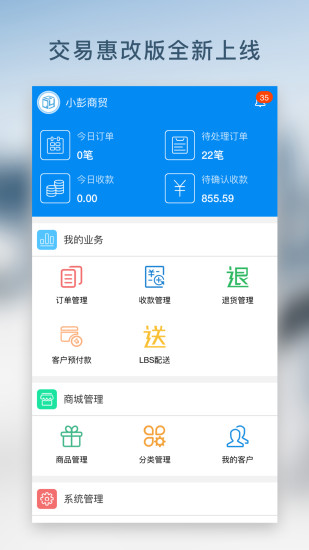 交易惠截图1