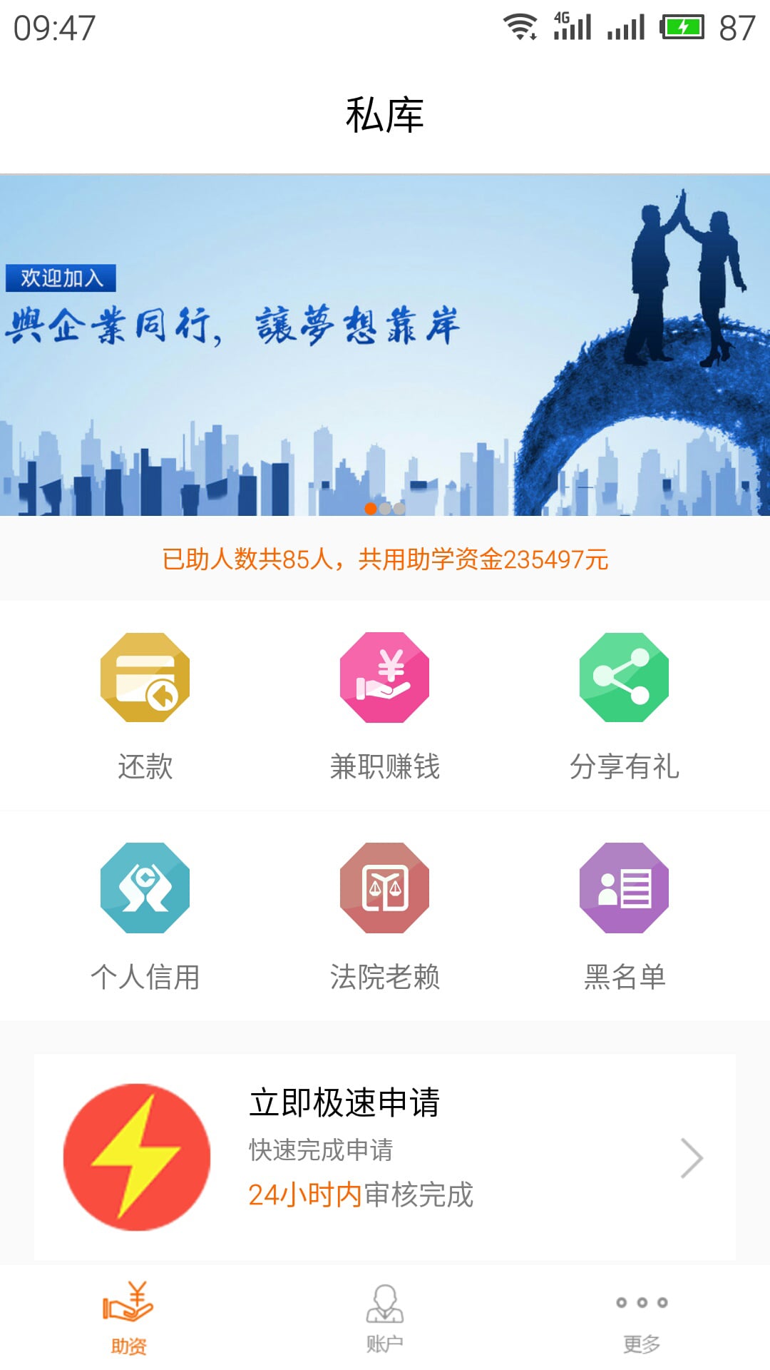 聚优空间截图2