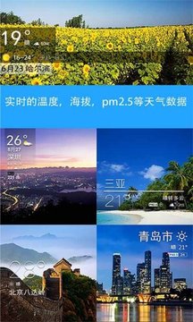 天氣相機截圖