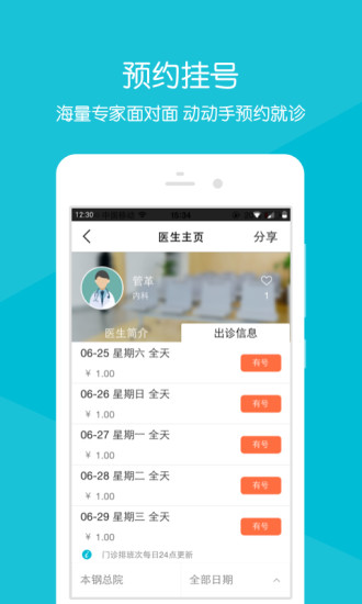 本钢总院截图2