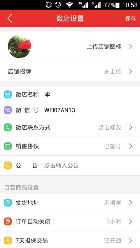 中策商务截图4