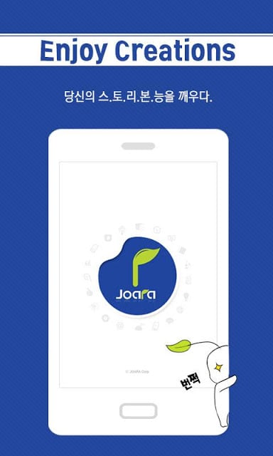 웹소설 조아라截图6