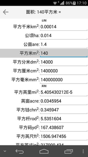 单位换算相似应用下载 豌豆荚